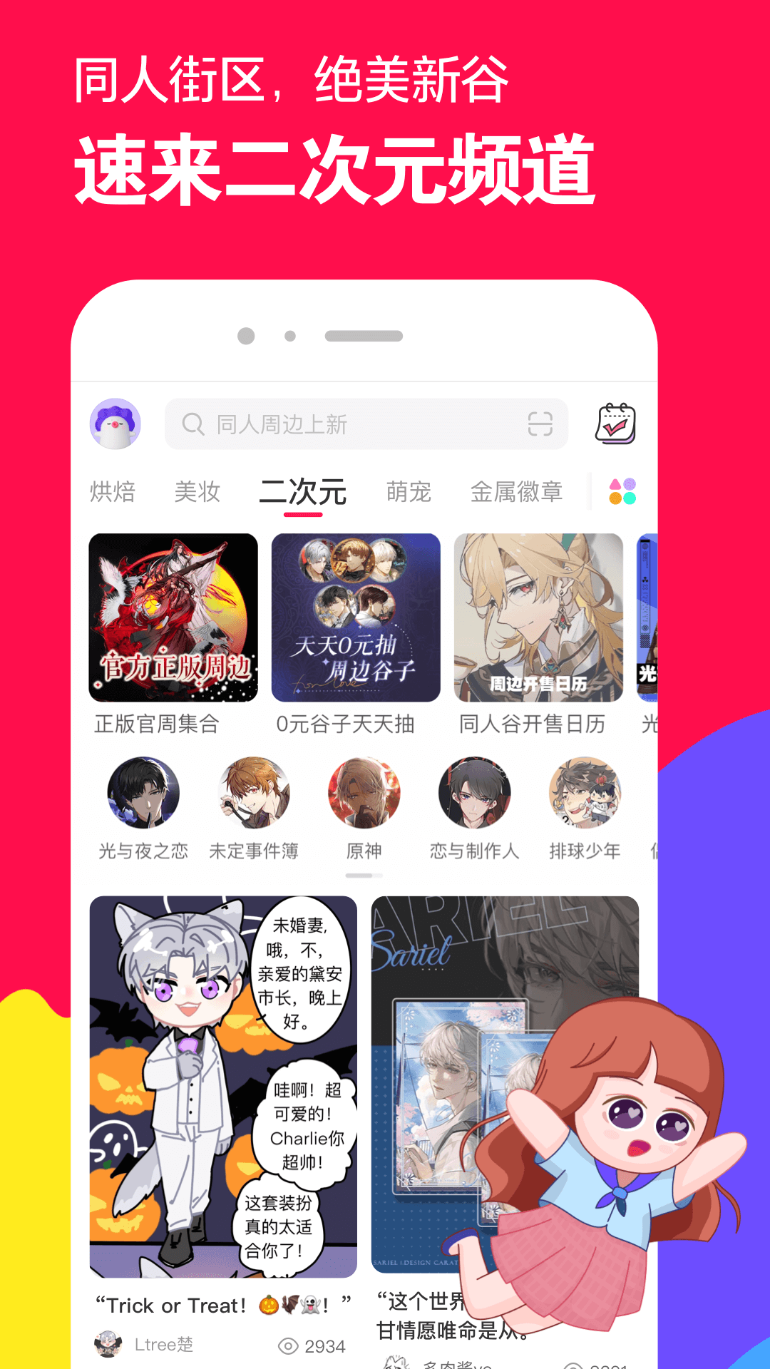 小希与阿树是真实的吗截图