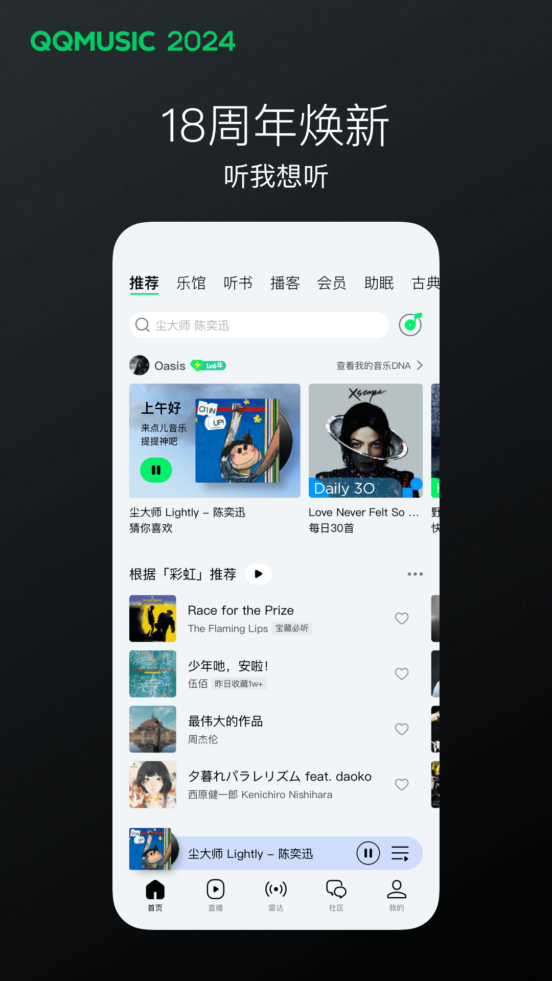 老马与田敏杰的幸福故事截图