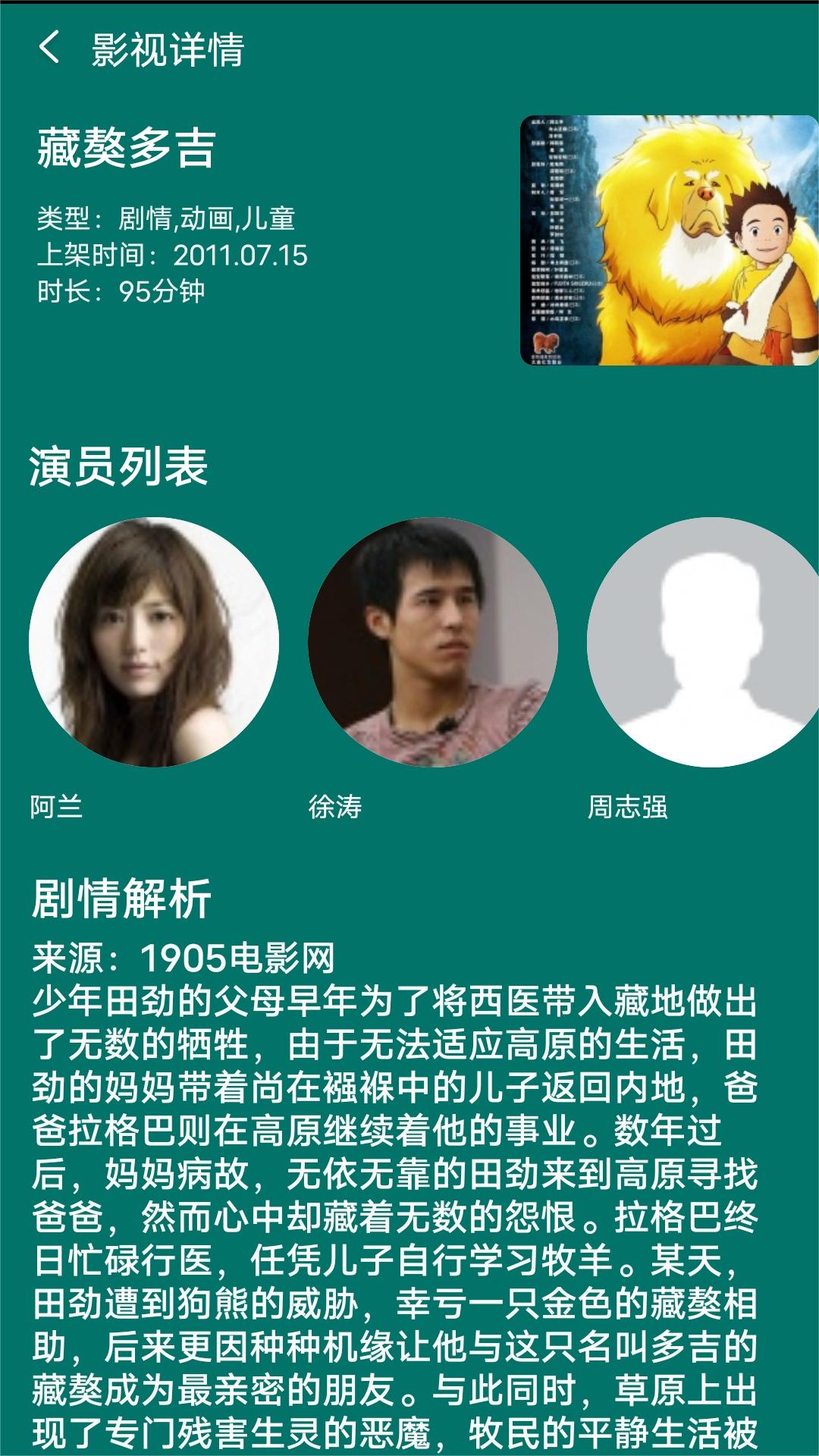 我要租房子58同城截图
