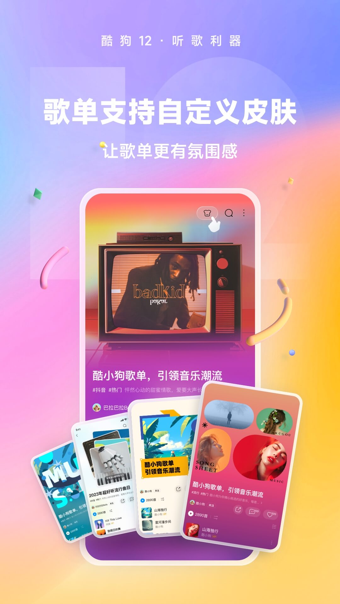 优美之家苏曼女s截图