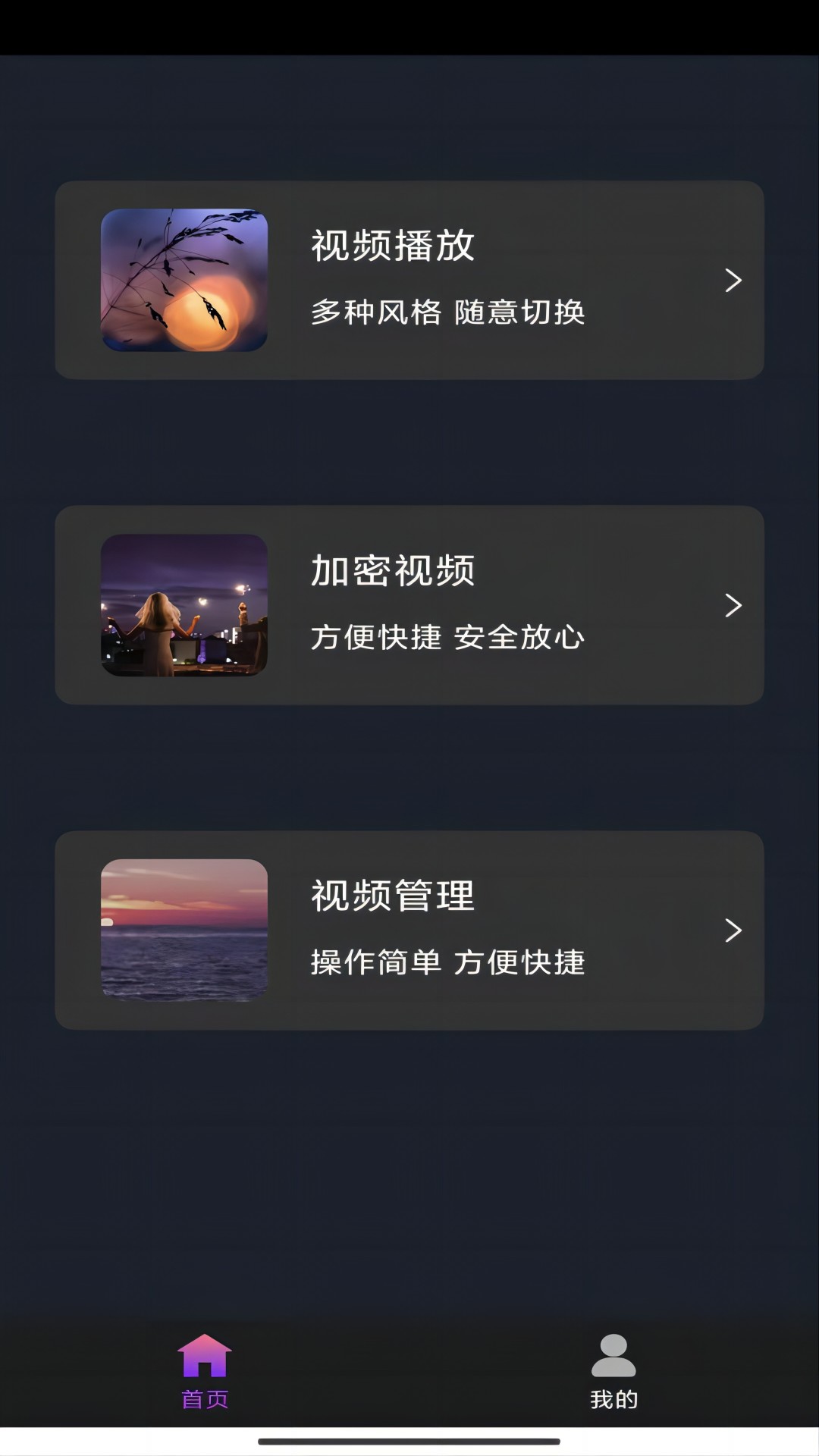 优美之家苏曼女s截图