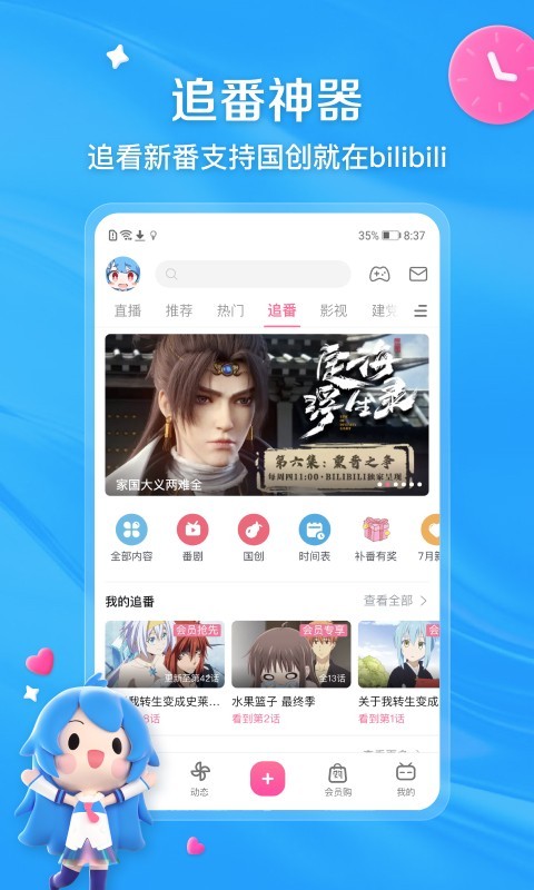 老马与田敏杰的幸福故事截图