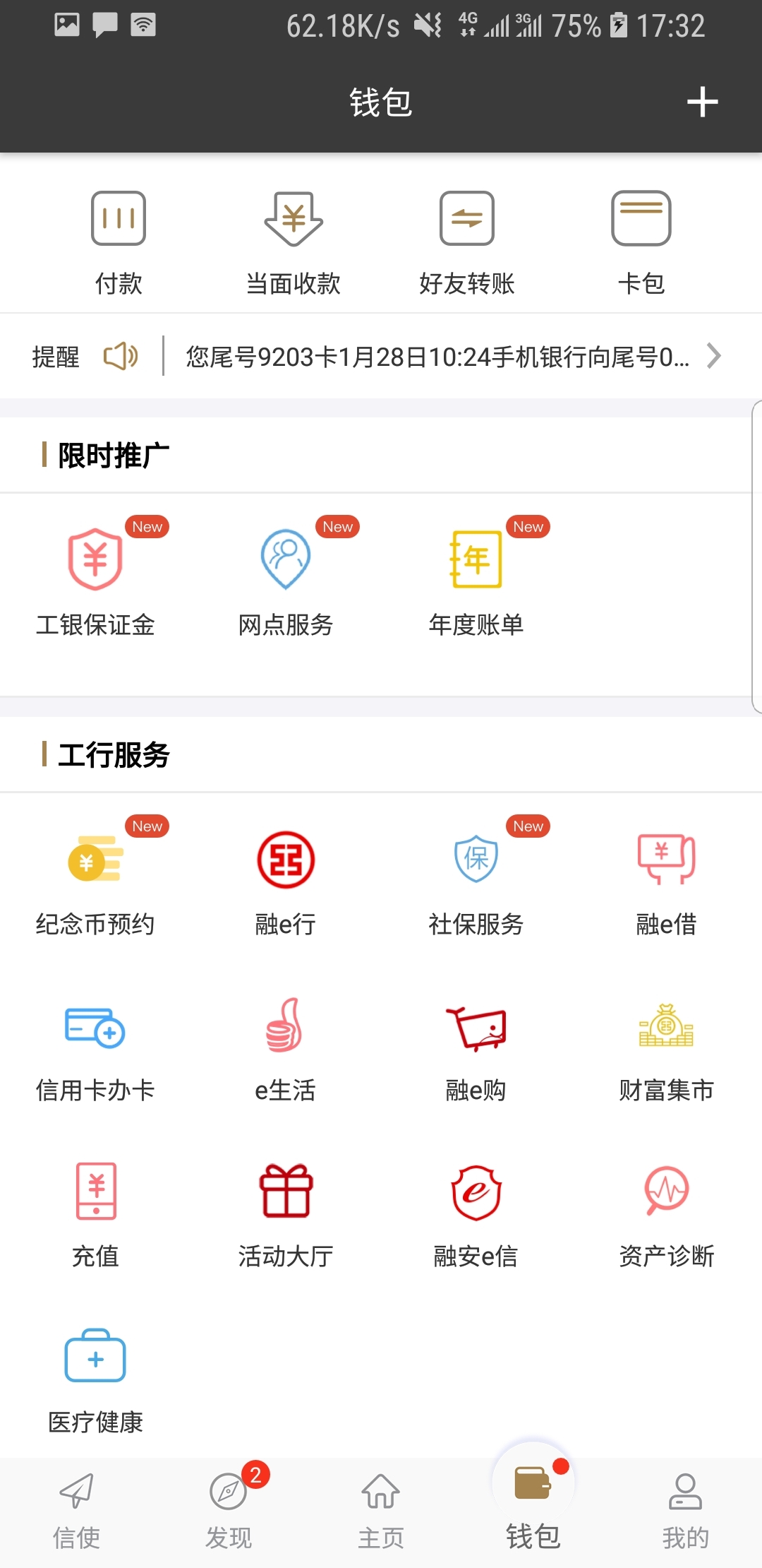 老马与田敏杰的幸福故事截图