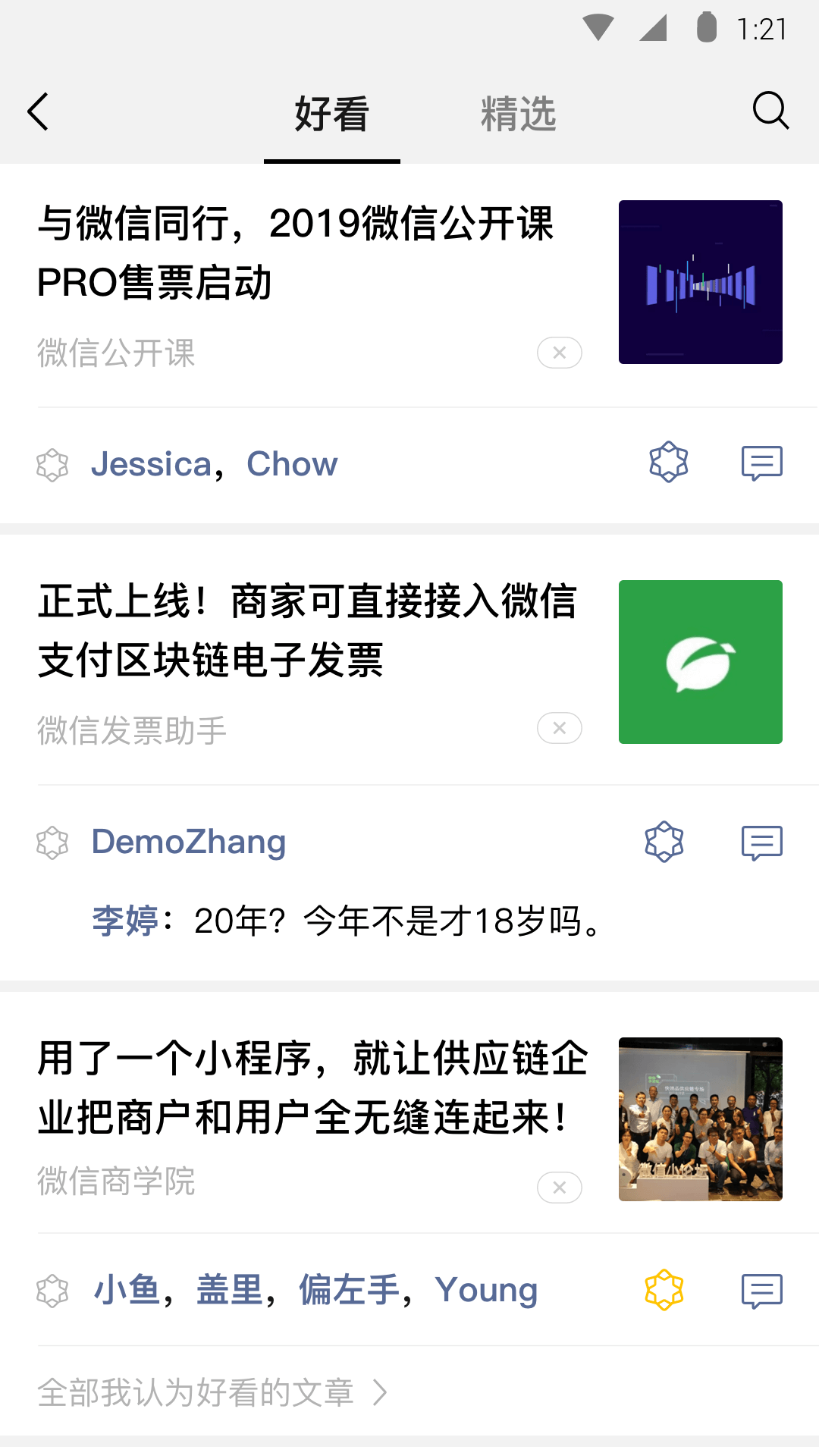 老马与田敏杰的幸福故事截图